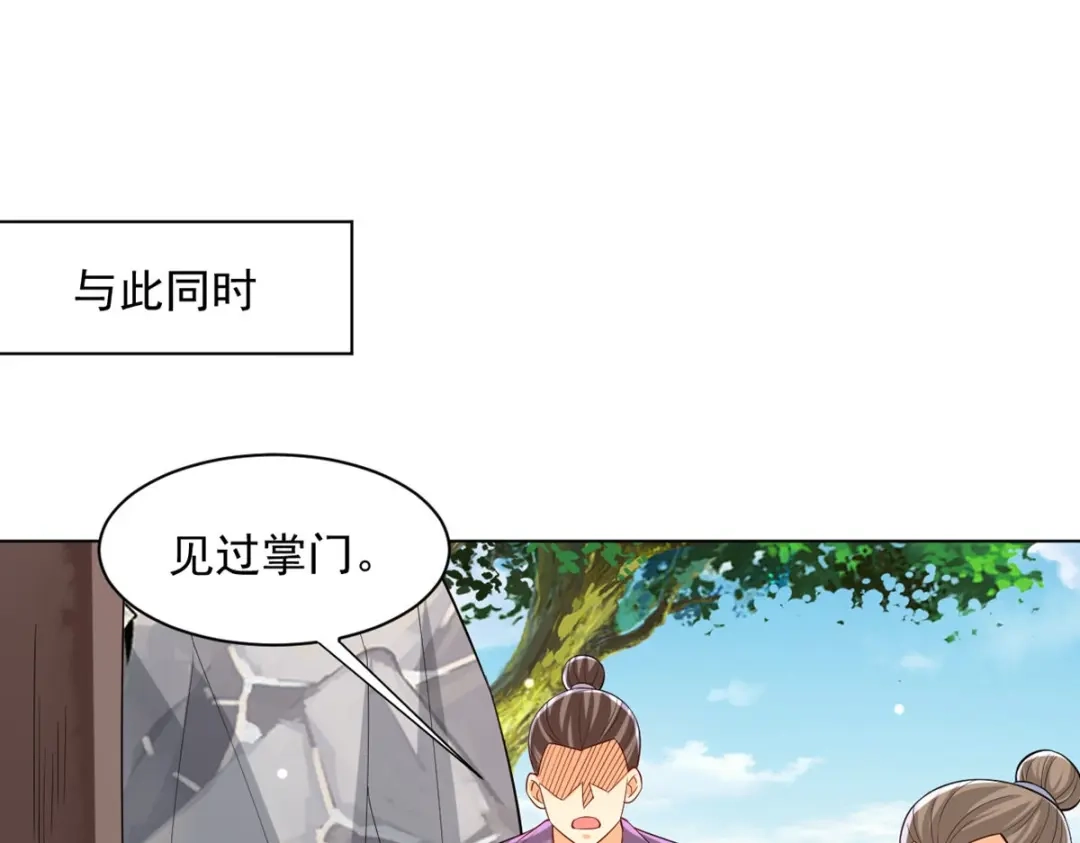 《一等家丁》第292话 第20页