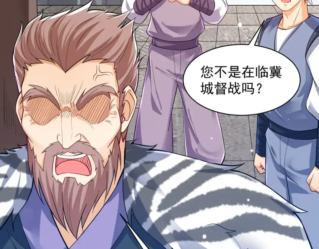 《一等家丁》第292话 第22页
