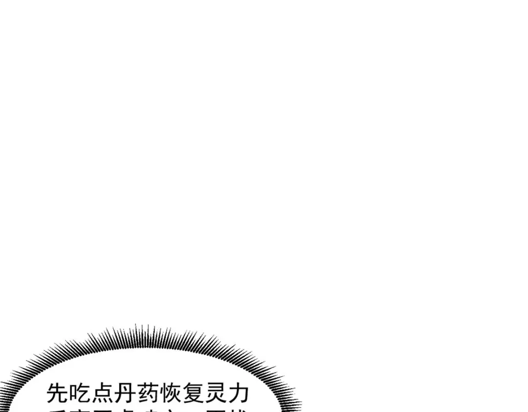 《一等家丁》第292话 第16页