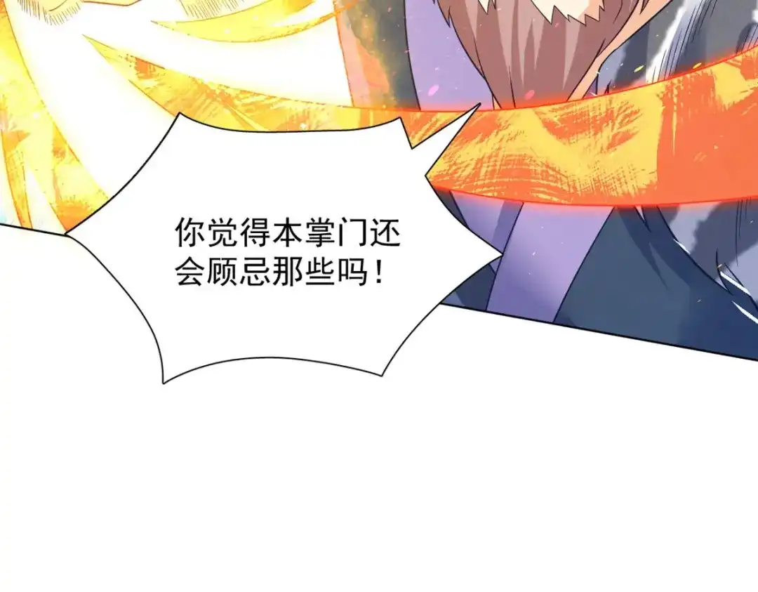 《一等家丁》第292话 第65页