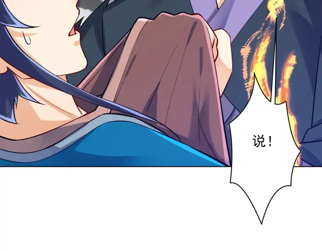 《一等家丁》第292话 第40页