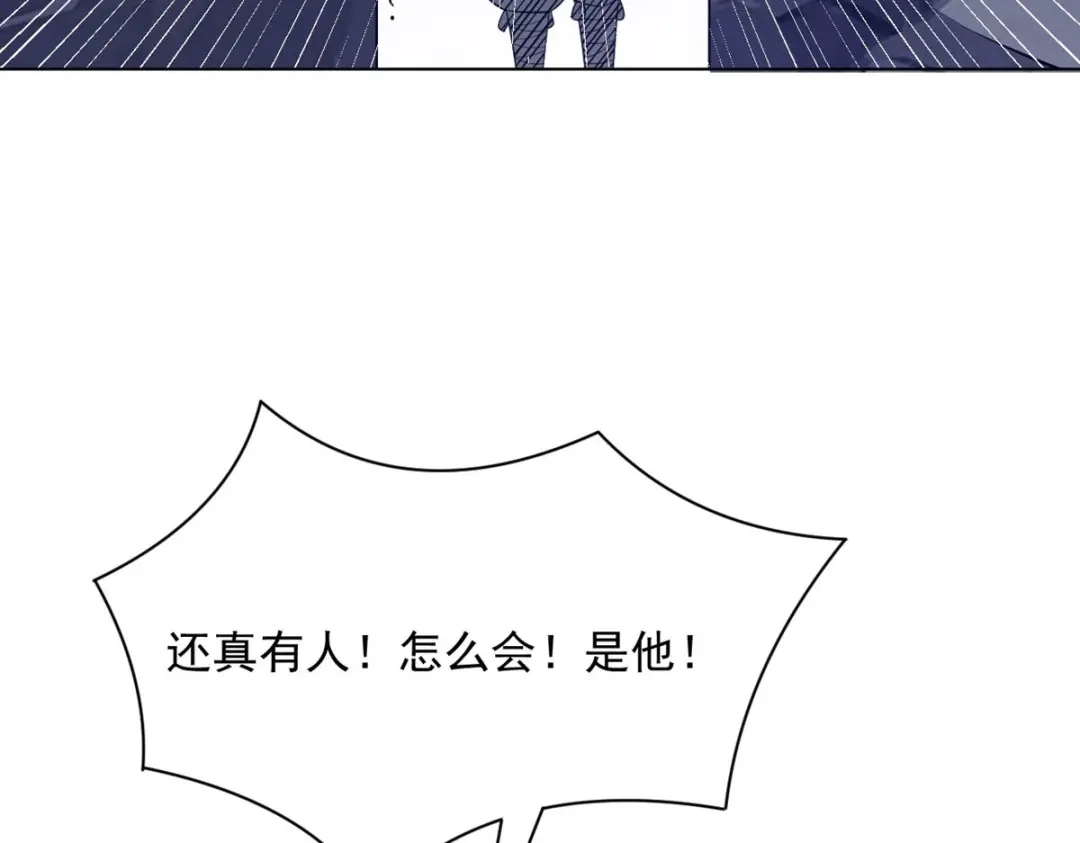《一等家丁》第292话 第34页