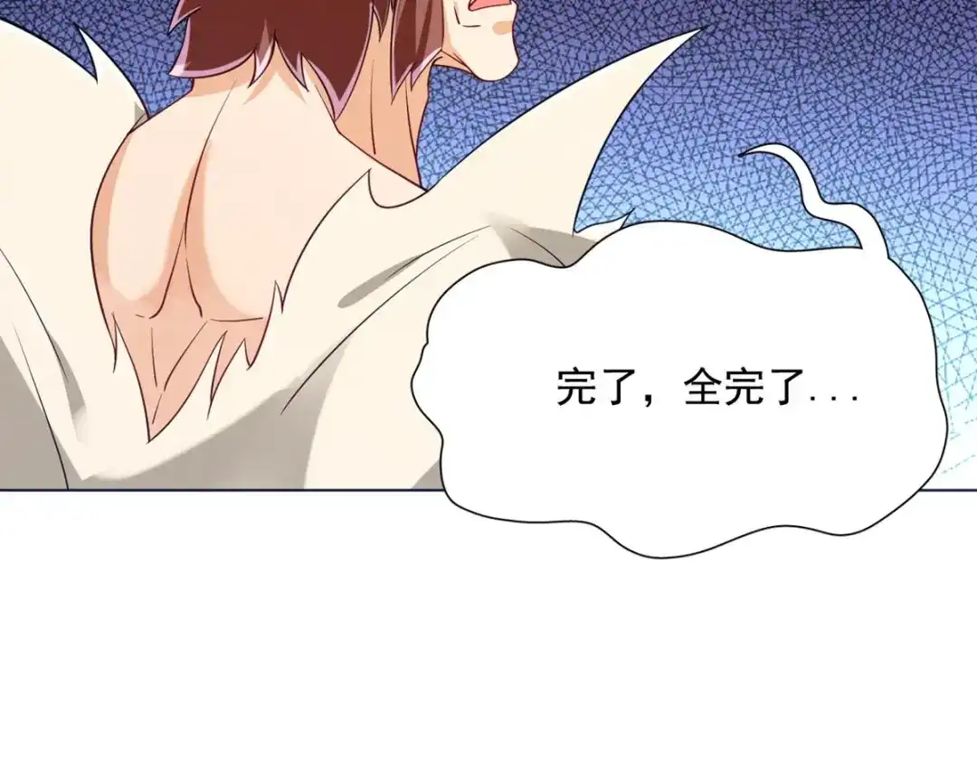 《一等家丁》第292话 第49页