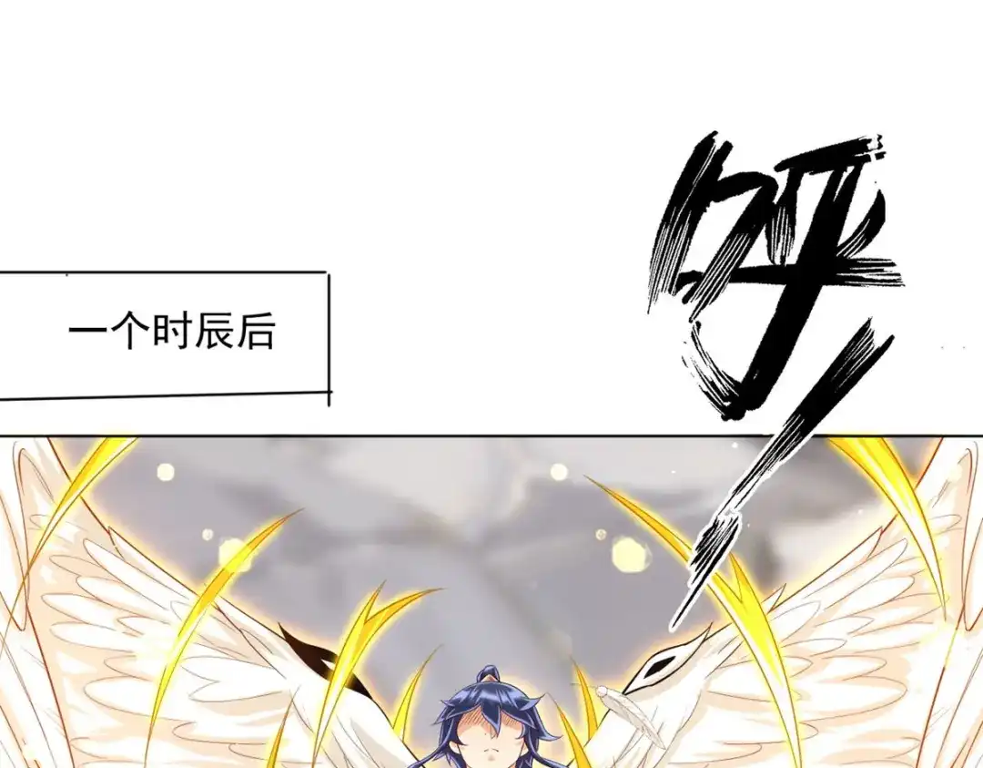《一等家丁》第292话 第5页
