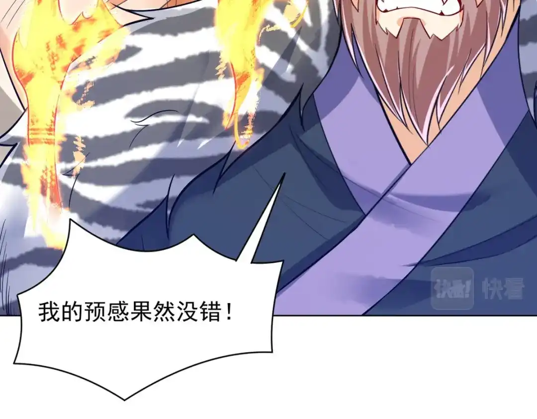 《一等家丁》第292话 第37页