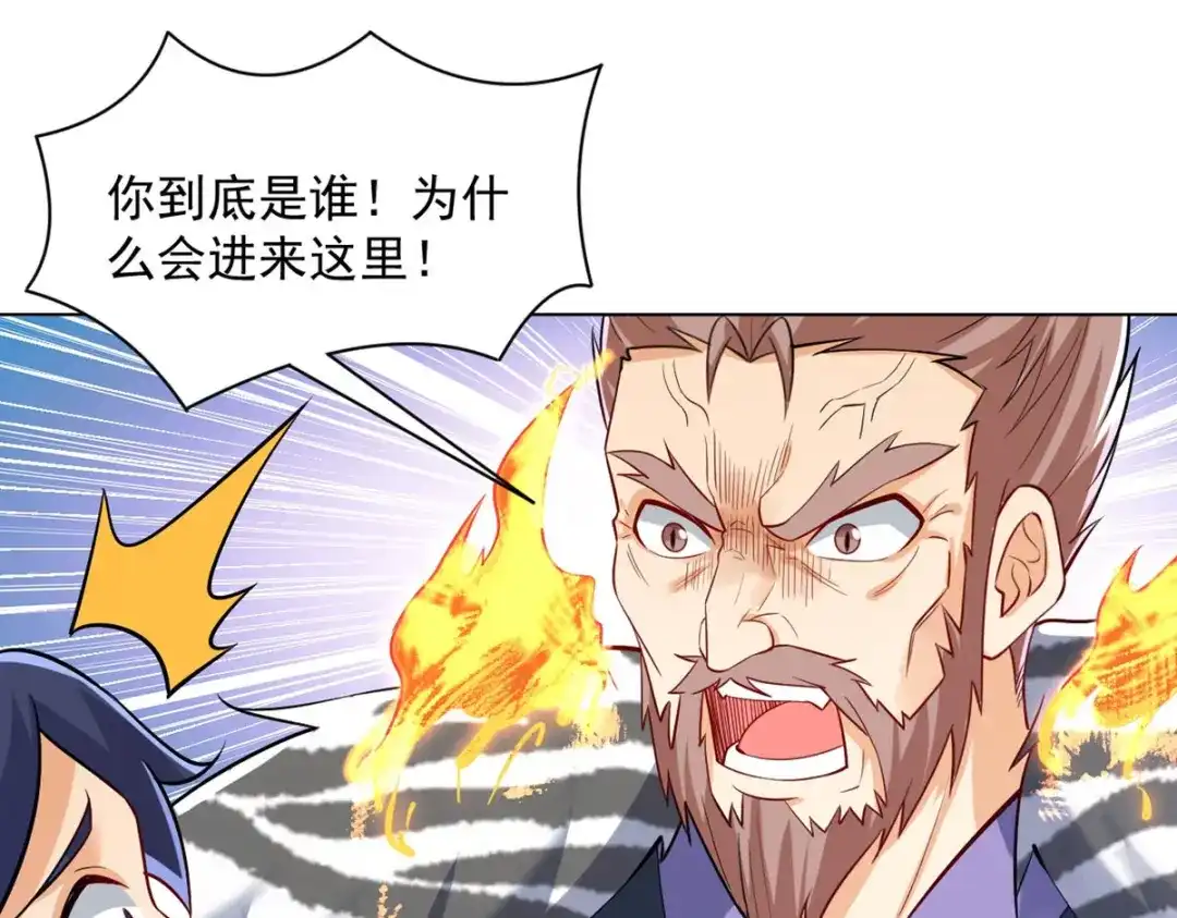 《一等家丁》第292话 第38页