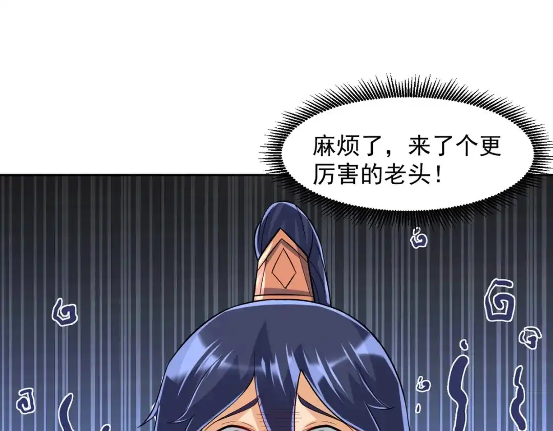 《一等家丁》第292话 第41页
