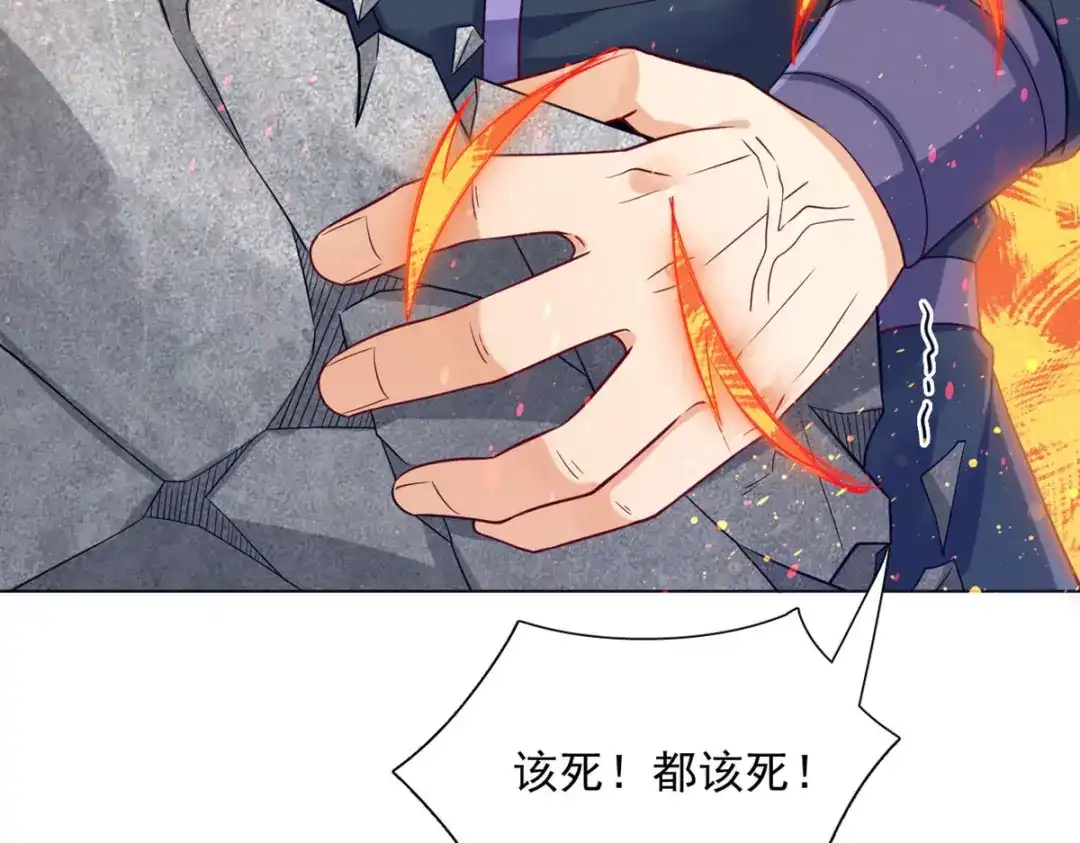 《一等家丁》第292话 第55页