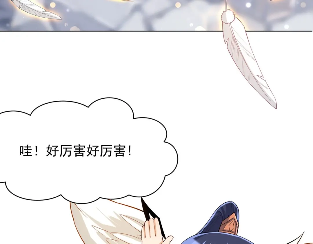 《一等家丁》第292话 第8页