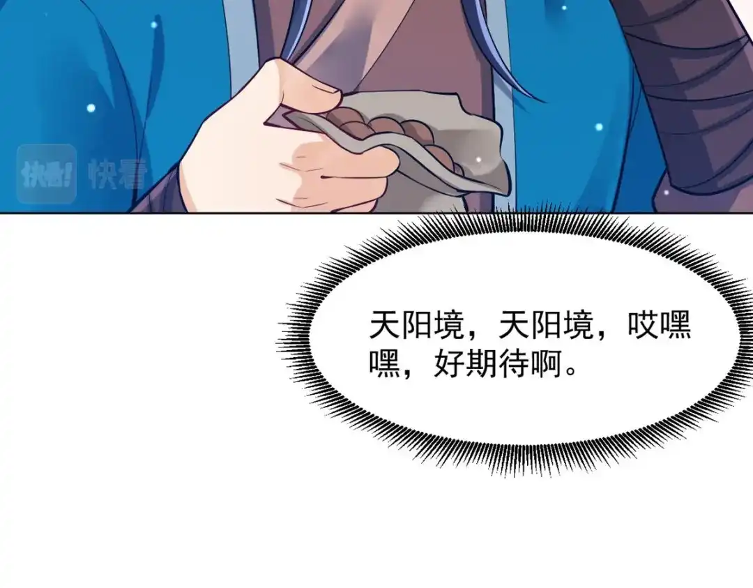 《一等家丁》第292话 第19页