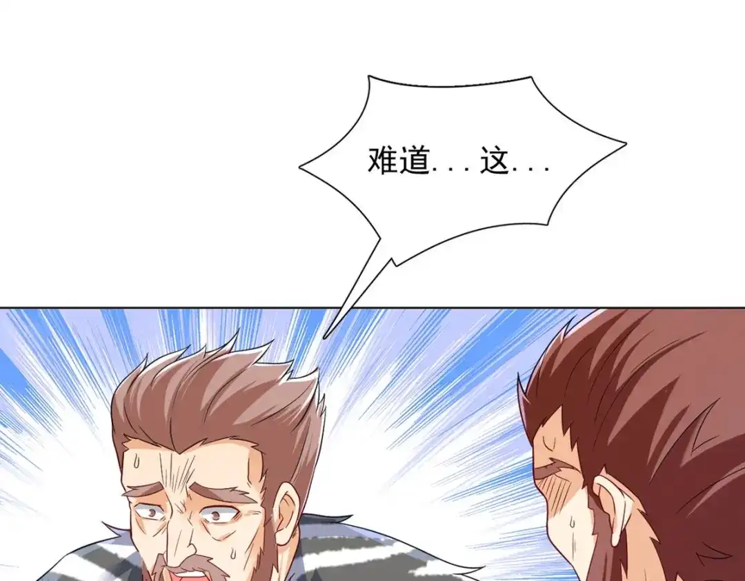 《一等家丁》第292话 第50页