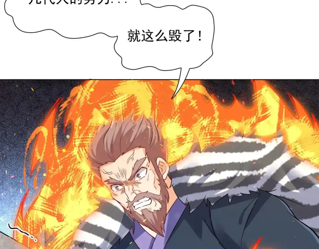 《一等家丁》第292话 第53页