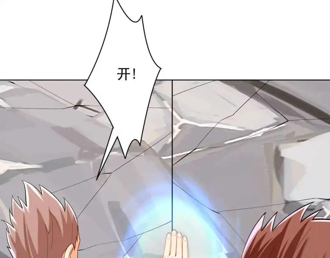《一等家丁》第292话 第28页