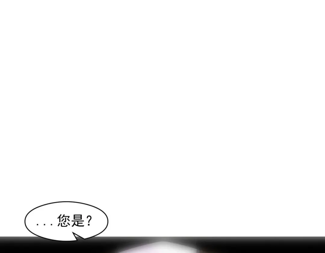 《一等家丁》第293话 第55页