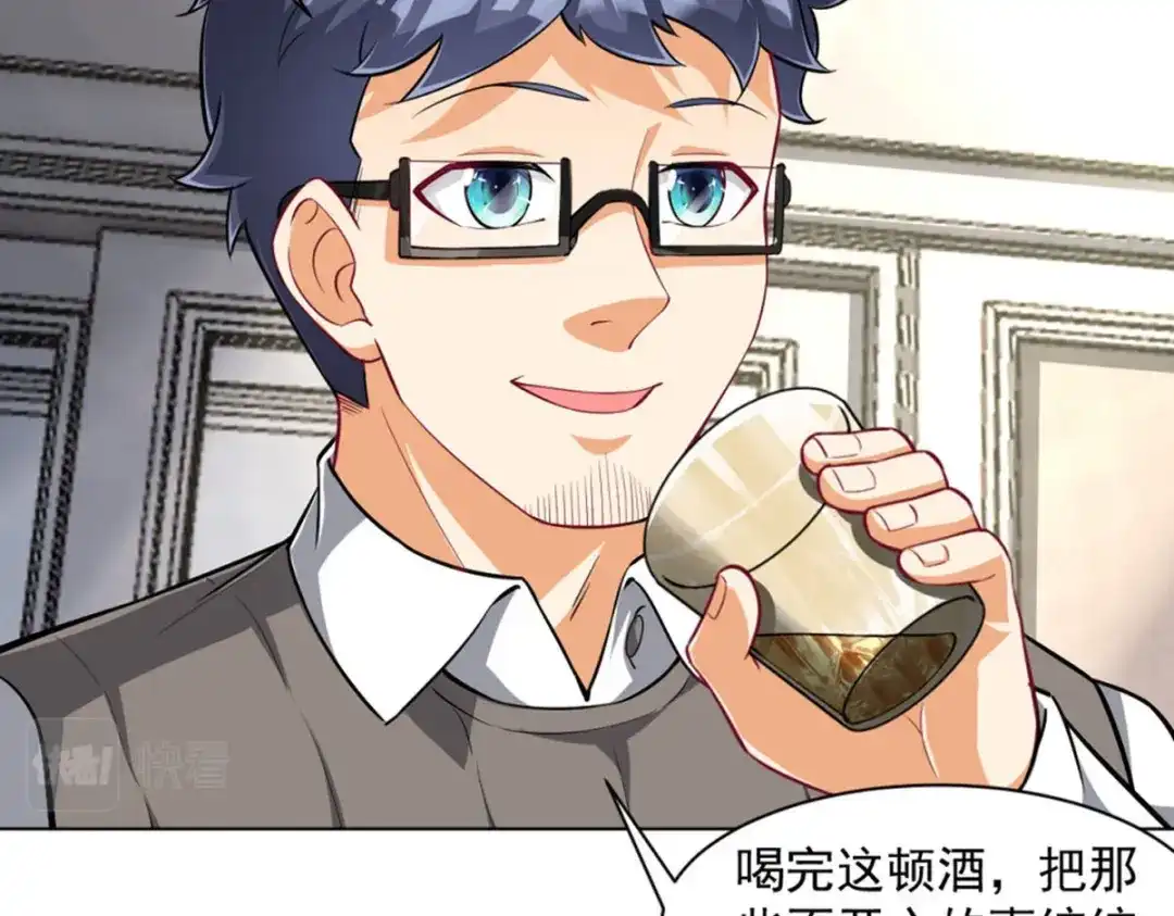 《一等家丁》第293话 第91页