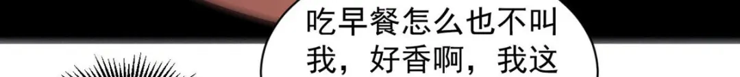 《一等家丁》第293话 第60页
