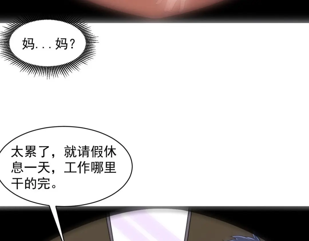 《一等家丁》第293话 第58页