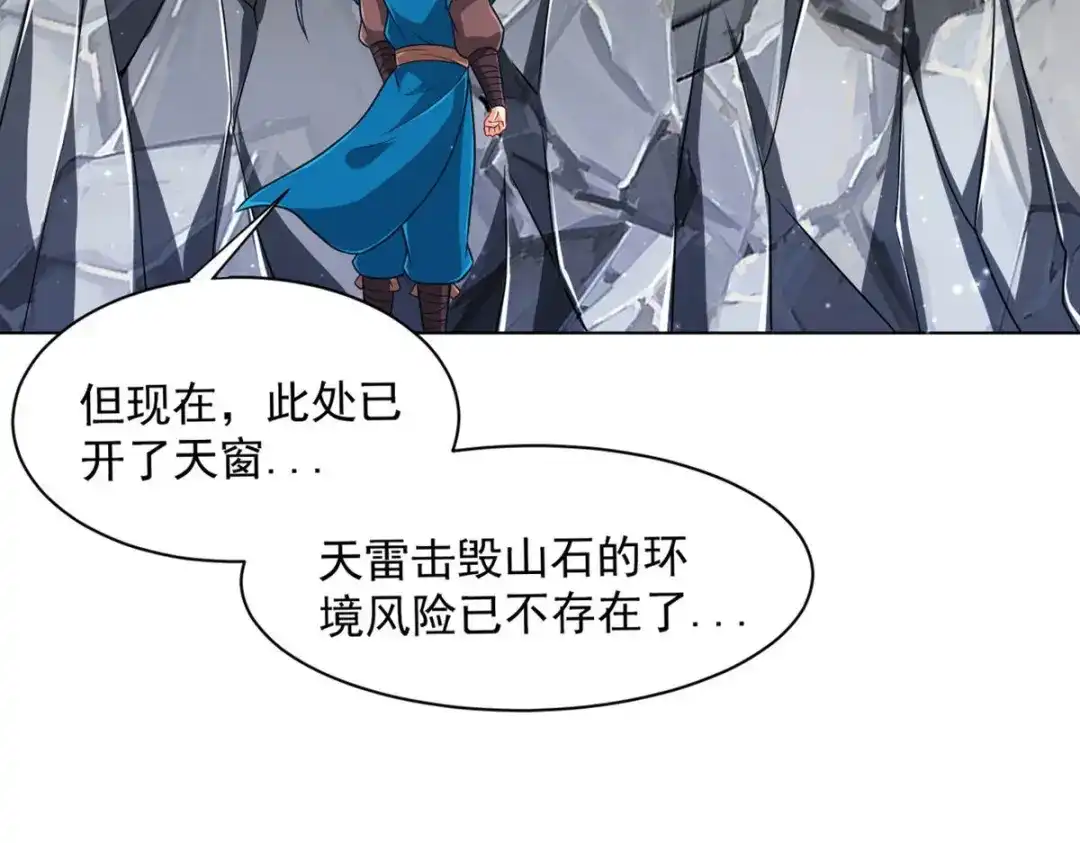 《一等家丁》第293话 第14页