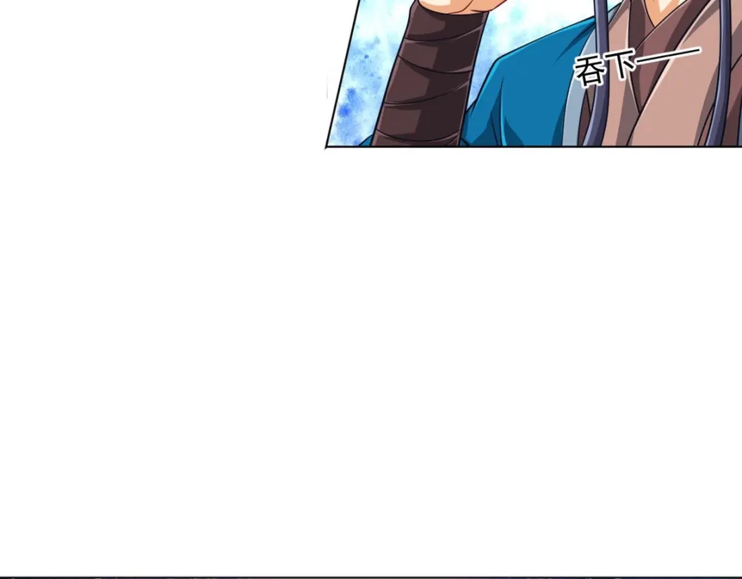 《一等家丁》第293话 第19页