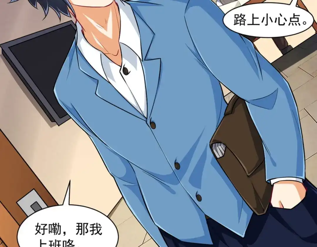 《一等家丁》第293话 第77页