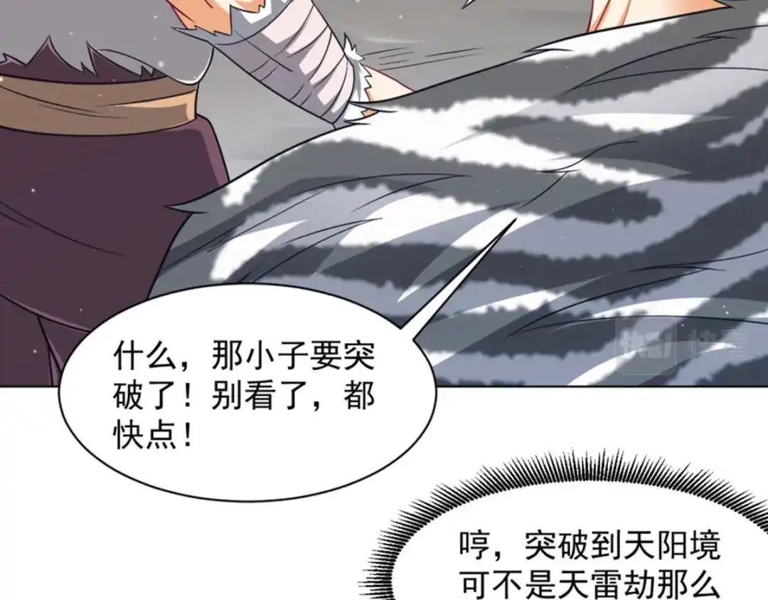《一等家丁》第293话 第34页