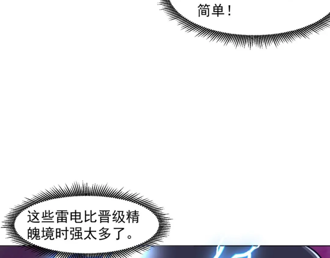 《一等家丁》第293话 第35页