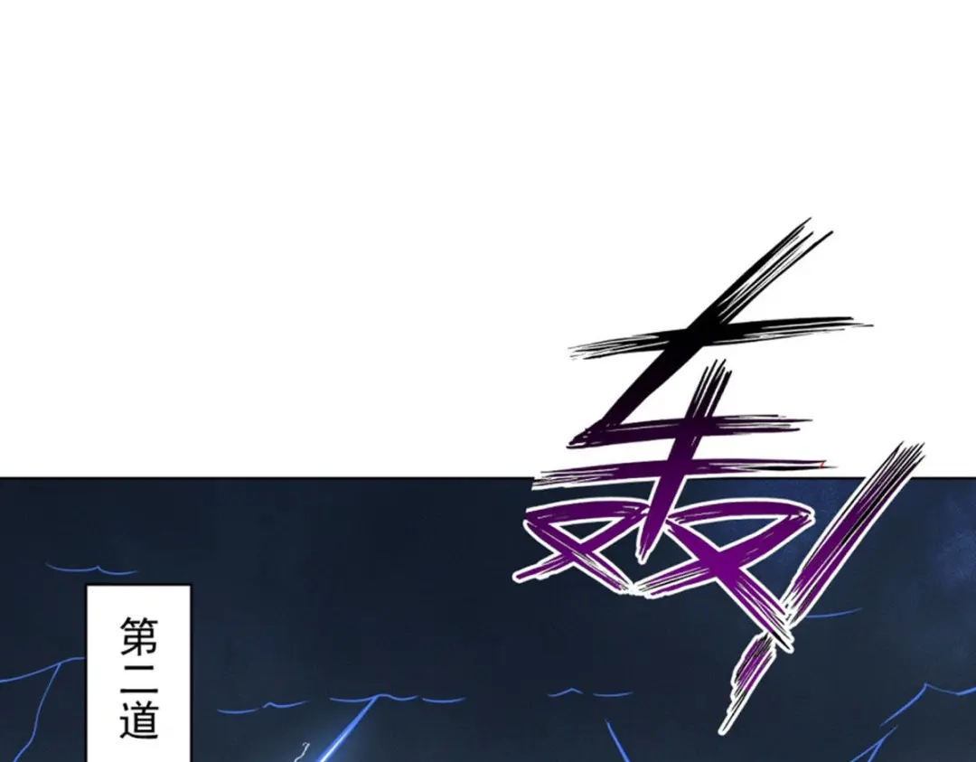 《一等家丁》第293话 第41页