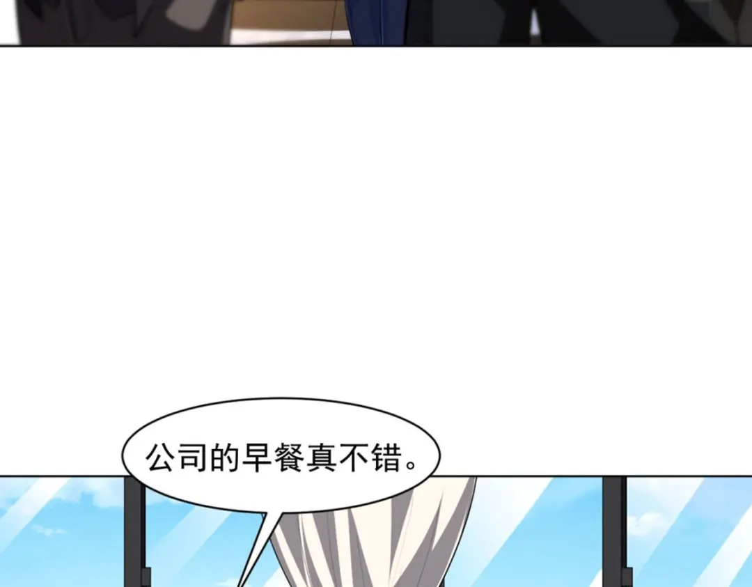 《一等家丁》第293话 第82页