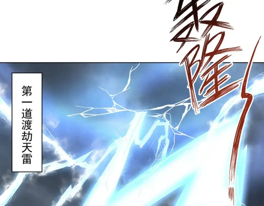 《一等家丁》第293话 第28页