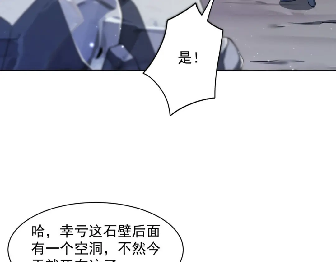 《一等家丁》第293话 第8页