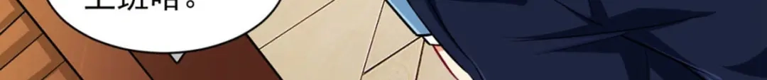 《一等家丁》第293话 第78页