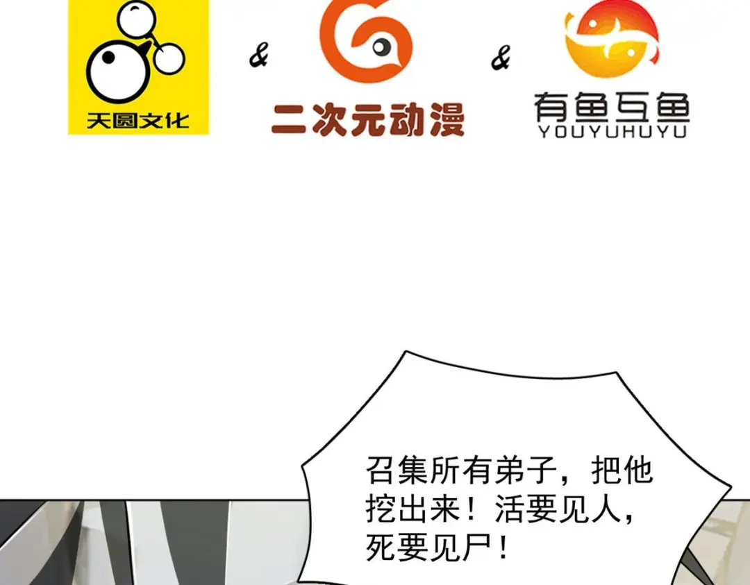 《一等家丁》第293话 第5页