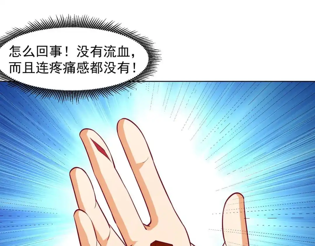 《一等家丁》第293话 第106页