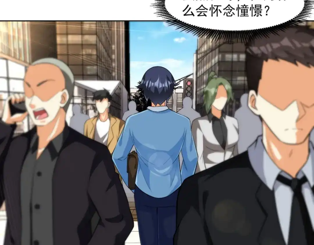 《一等家丁》第293话 第80页