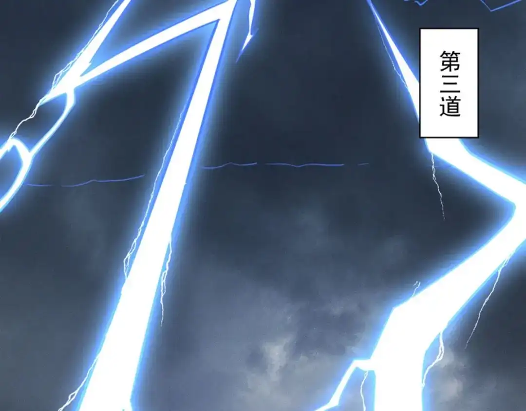 《一等家丁》第293话 第43页