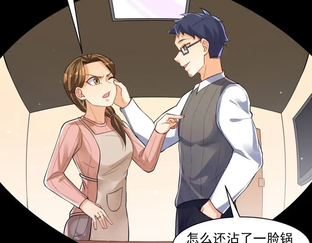 《一等家丁》第293话 第62页