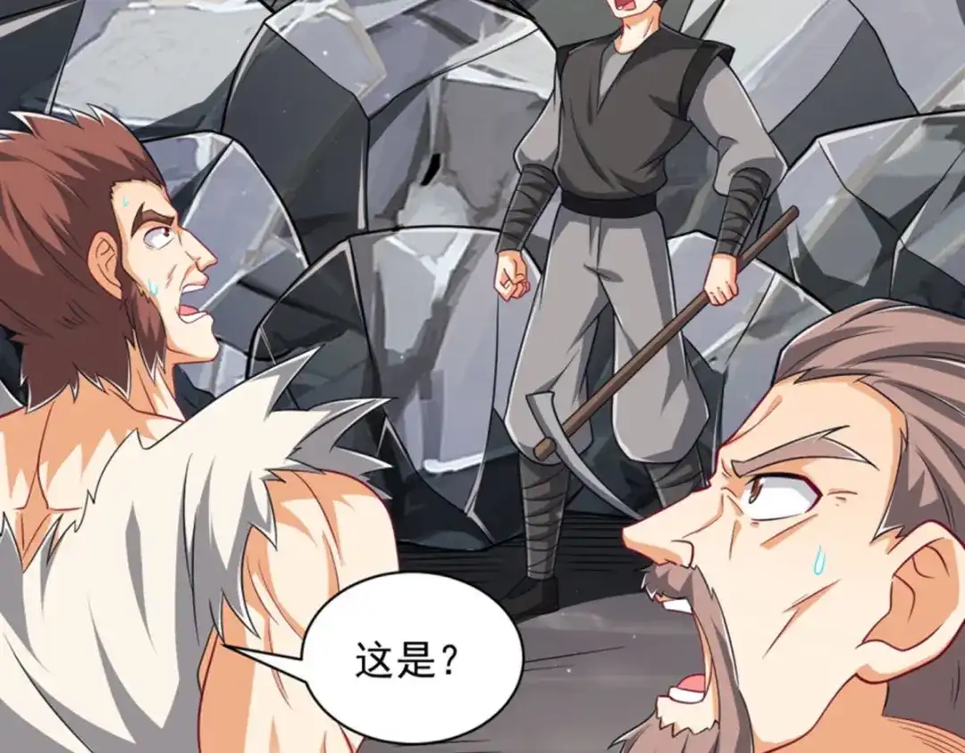 《一等家丁》第293话 第32页