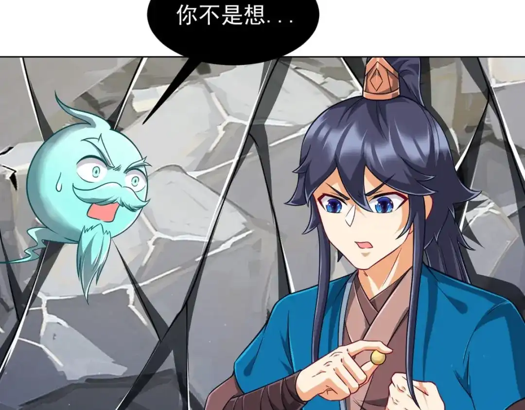 《一等家丁》第293话 第16页