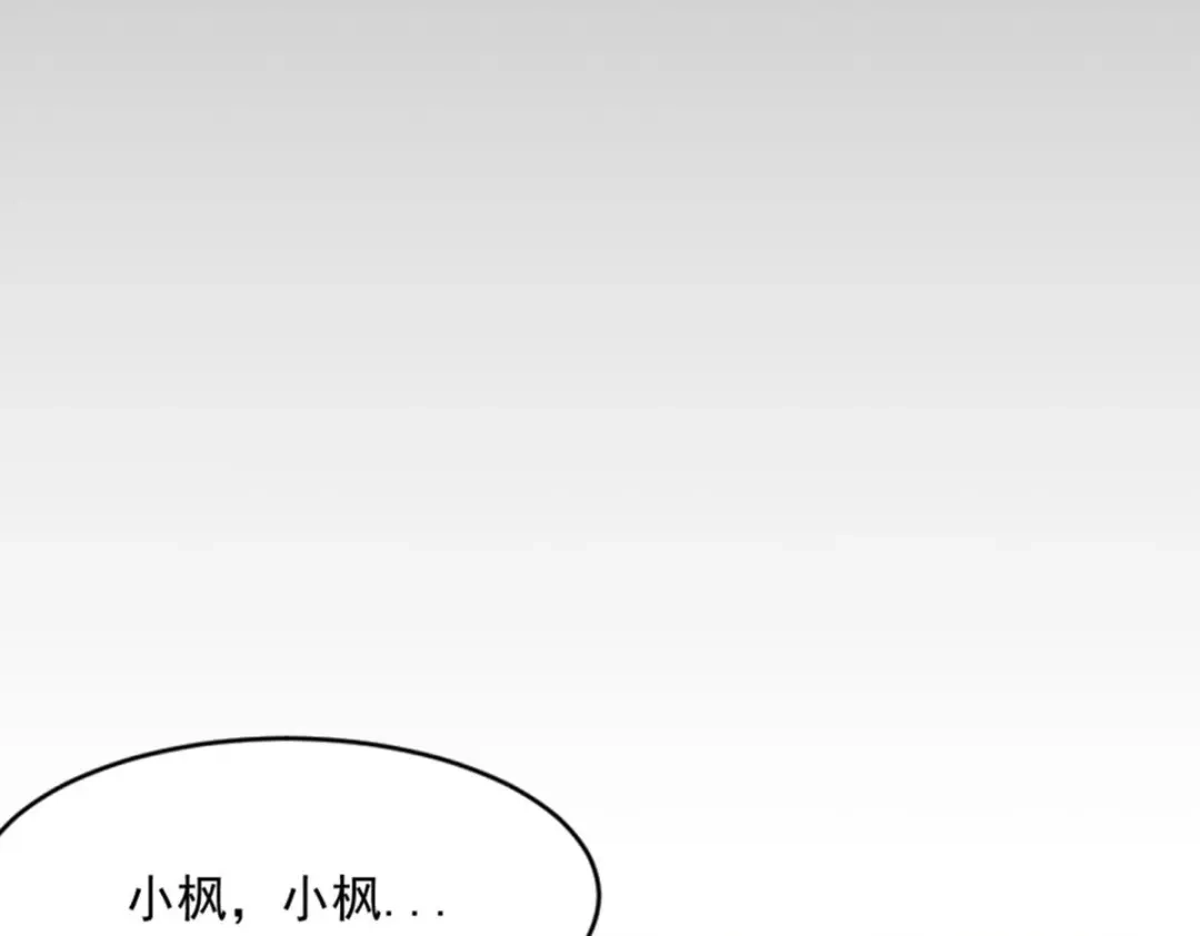 《一等家丁》第293话 第52页