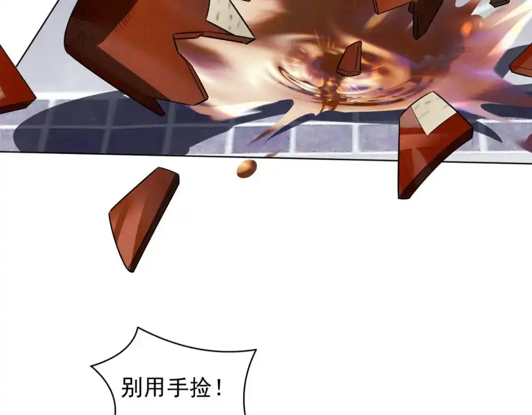 《一等家丁》第293话 第100页