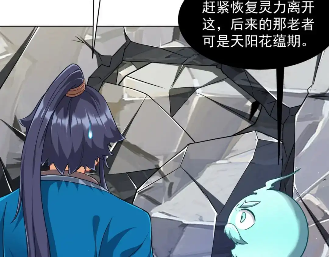 《一等家丁》第293话 第10页