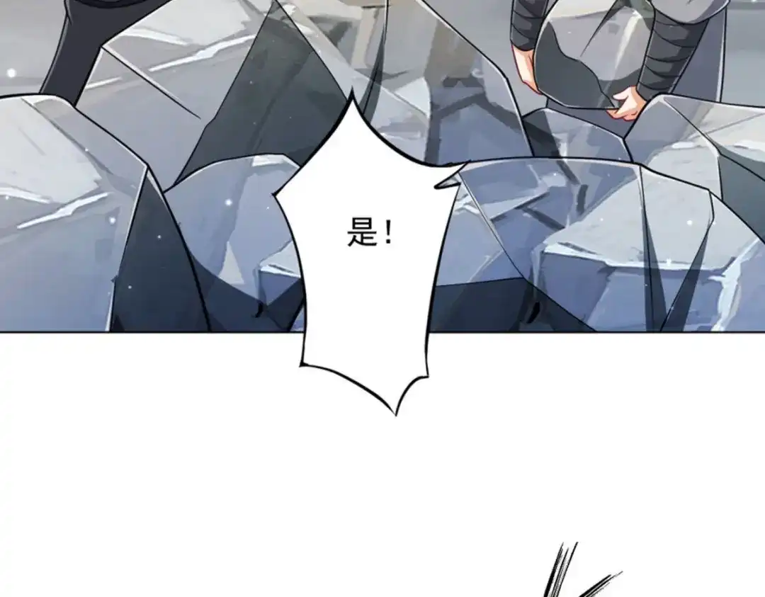 《一等家丁》第293话 第26页