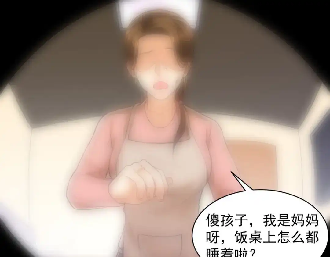 《一等家丁》第293话 第56页