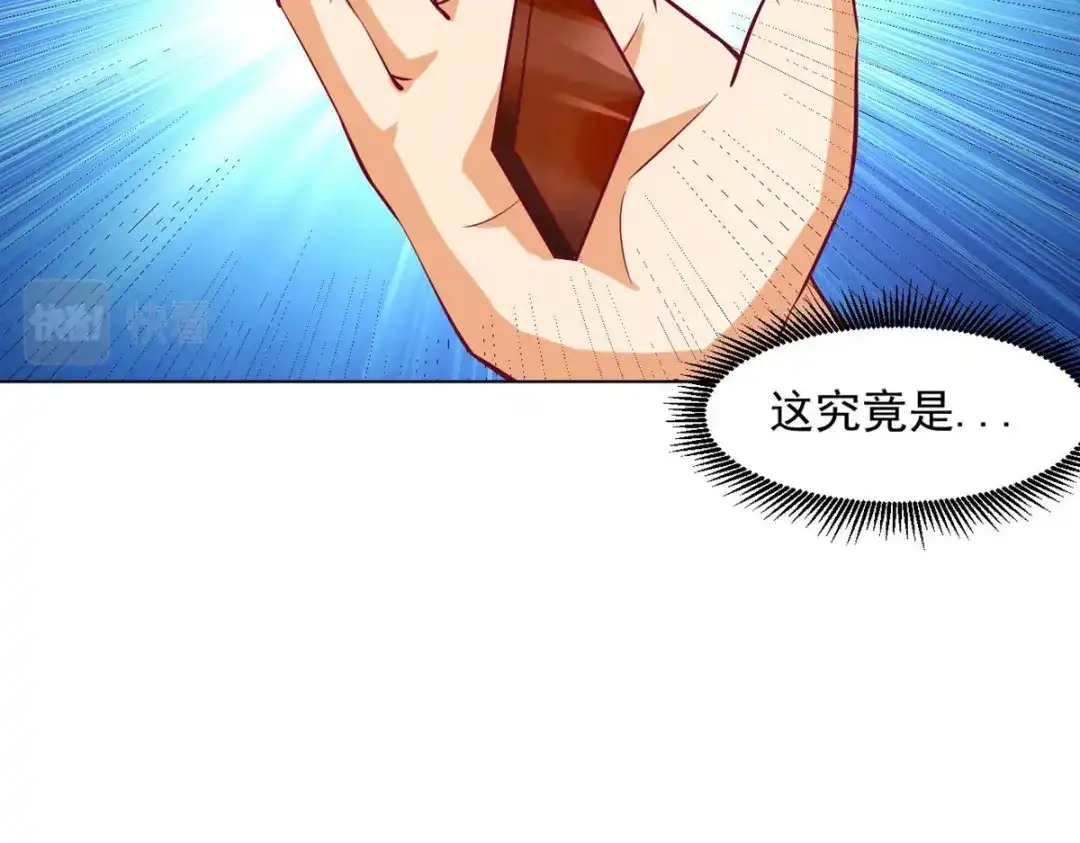 《一等家丁》第293话 第107页