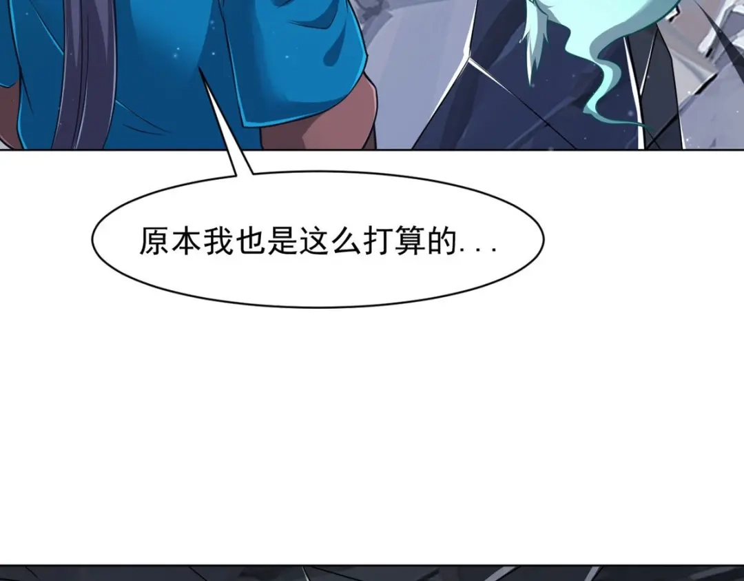 《一等家丁》第293话 第11页