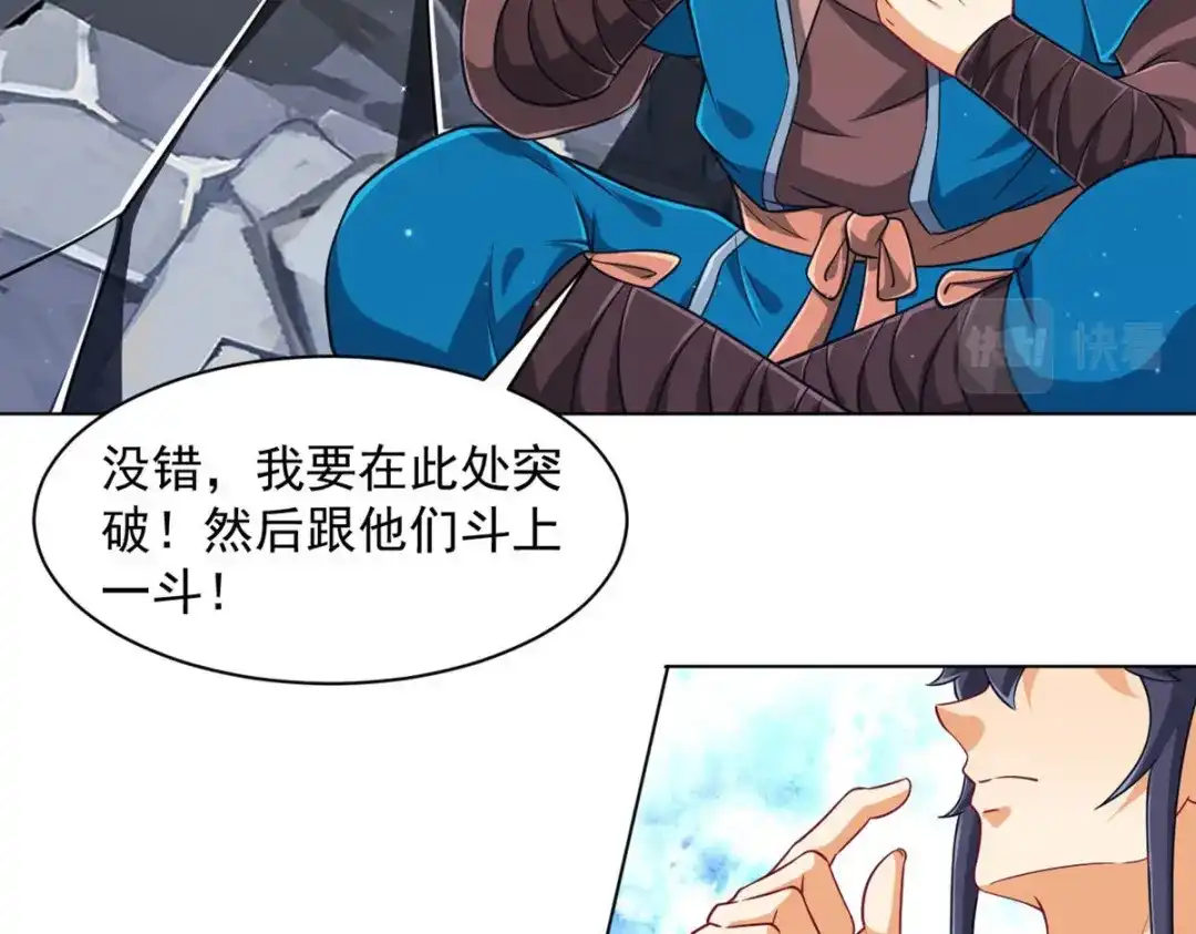 《一等家丁》第293话 第17页
