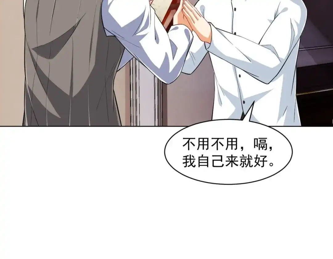 《一等家丁》第293话 第97页
