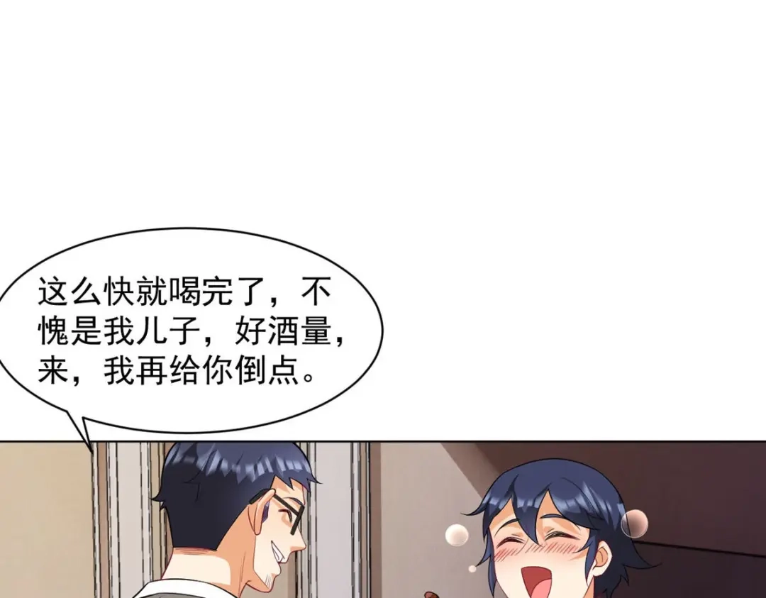 《一等家丁》第293话 第95页