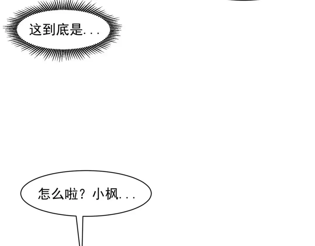 《一等家丁》第293话 第64页