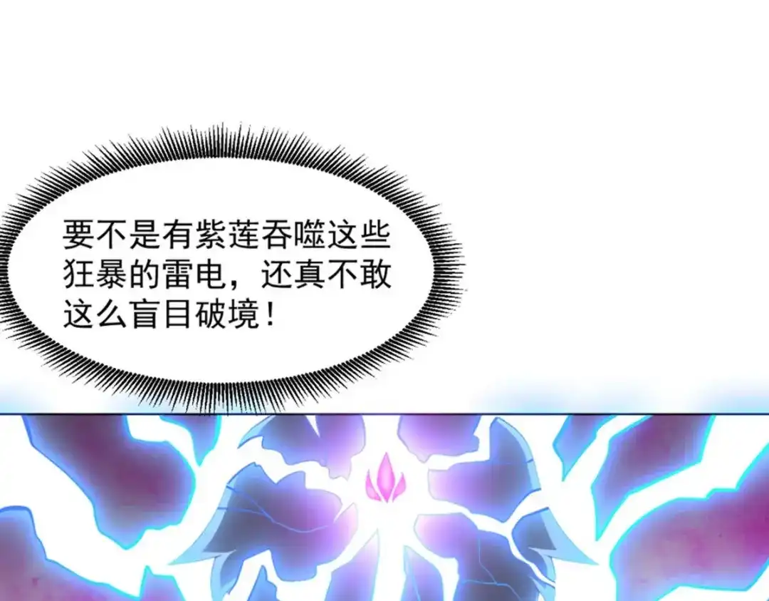 《一等家丁》第293话 第38页